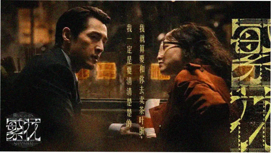 日本妈妈的朋友 家庭题材剧集主视觉海报